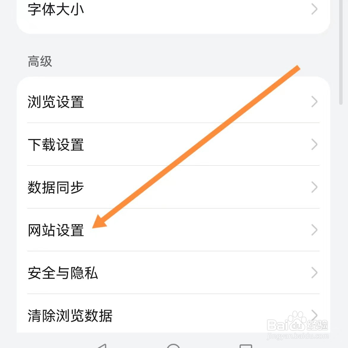 云号如何查找网站设置？