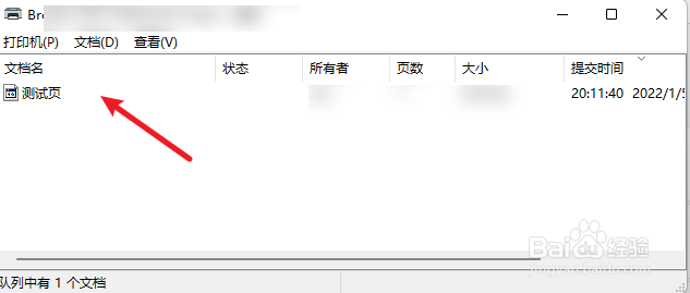 打印测试页在哪里