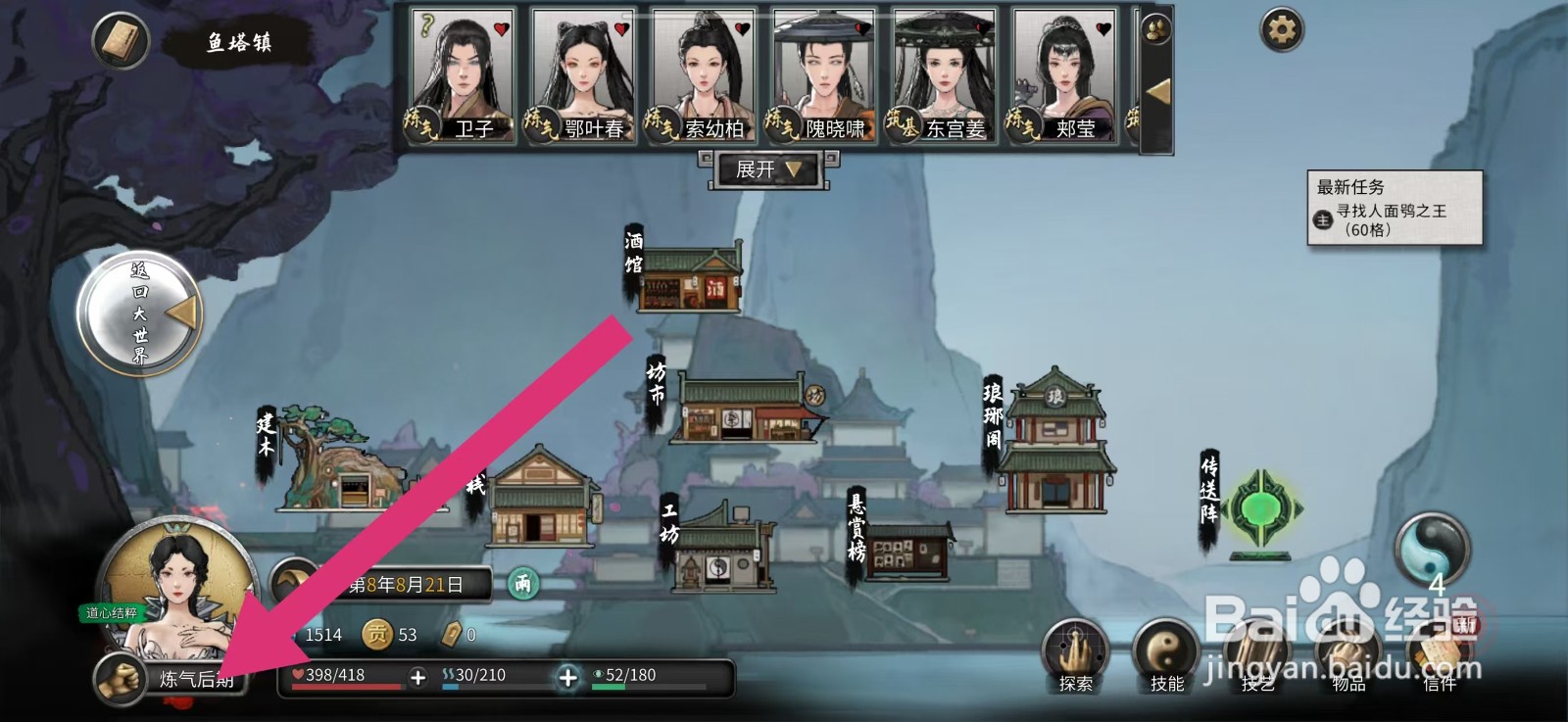 鬼谷八荒朝夕露在哪里获得