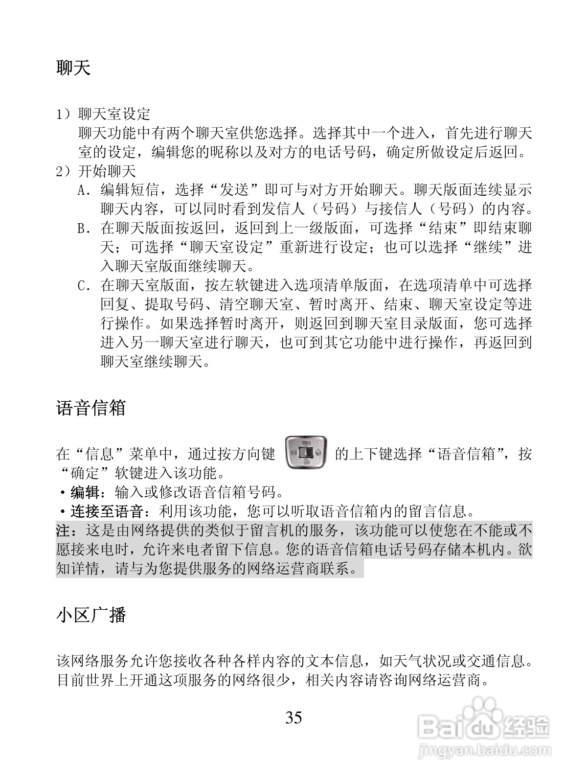 创维S5288手机使用说明书:[4]