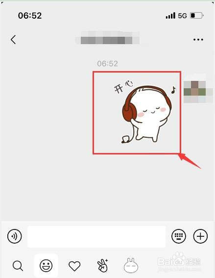 微信怎樣搜索文字表情