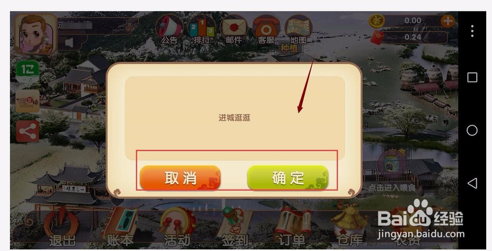 线上农场种植与买菜,进入一乙菜场查看菜单