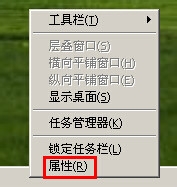 任务栏全屏后被覆盖