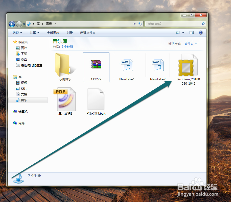 怎样记录win7系统的操作步骤