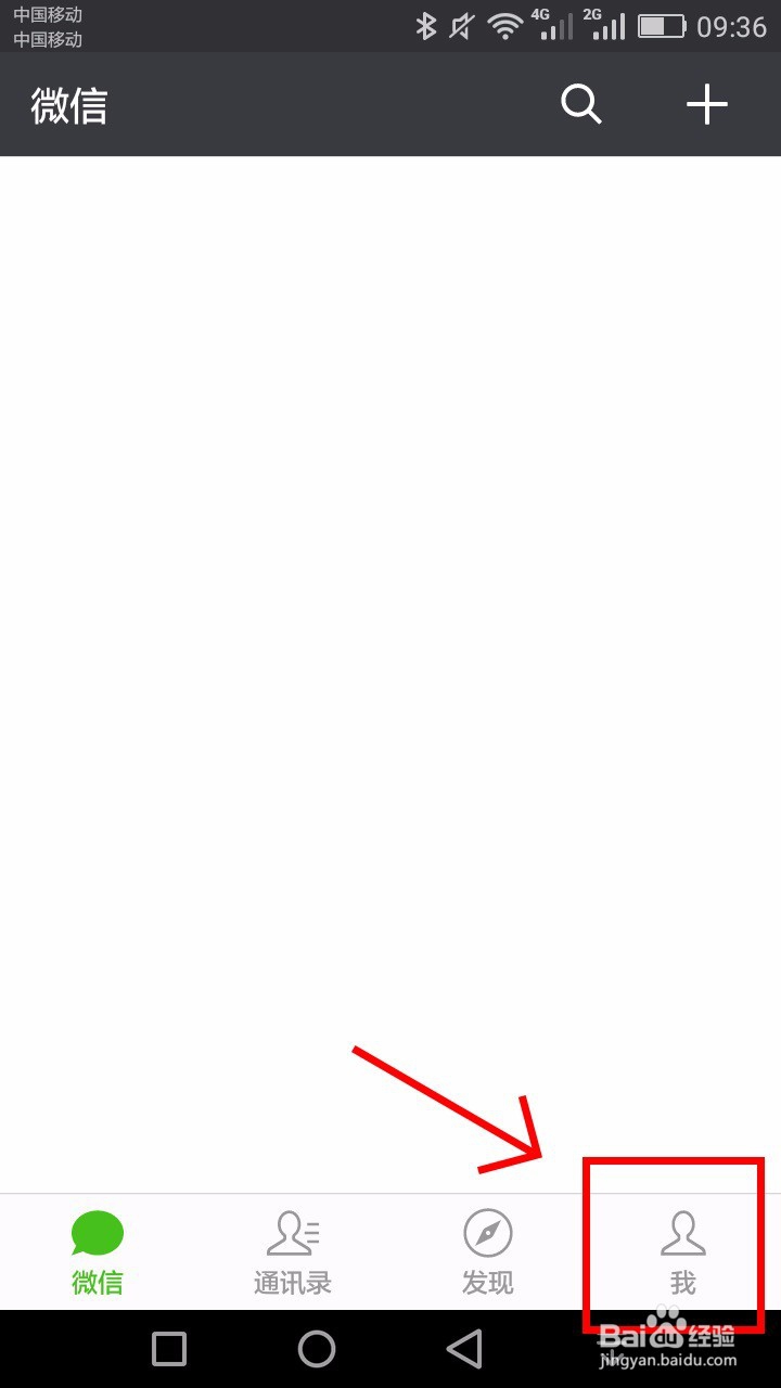 手机微信如何解绑银行卡