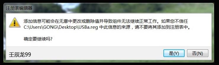 制作两个注册表文件,灵活控制U盘使用