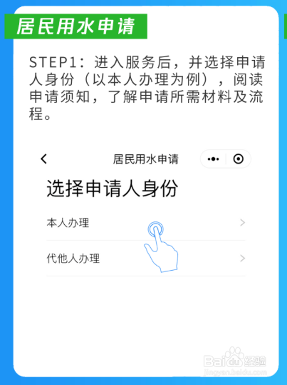 粤省事水费服务介绍