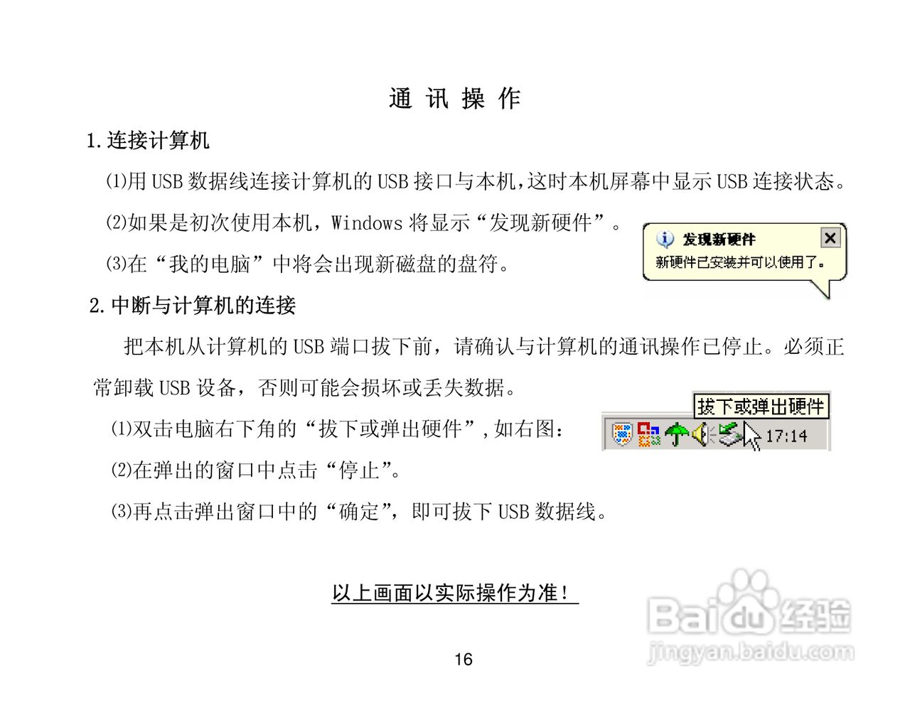 纽曼数码播放器CTV18使用说明书:[2]