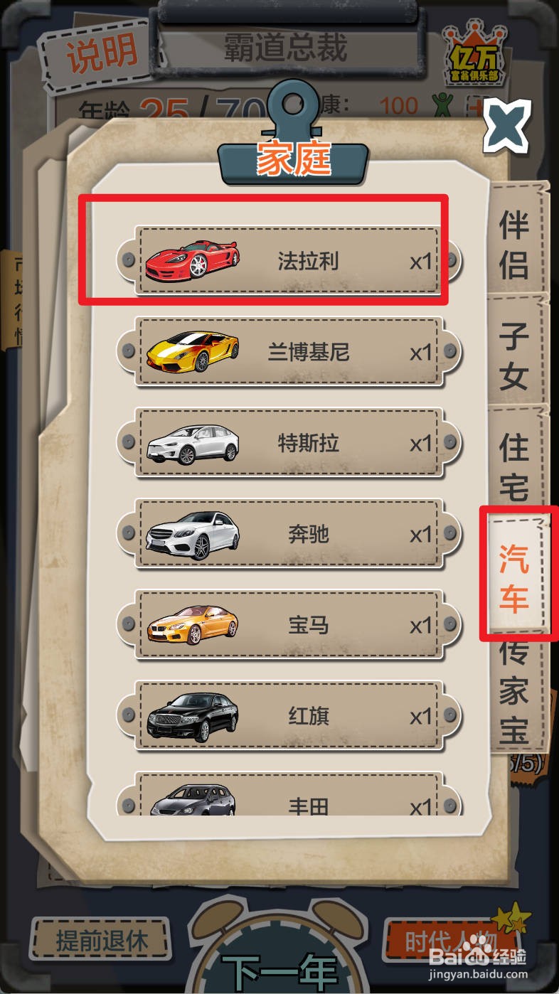 一亿小目标如何便宜处理法拉利汽车