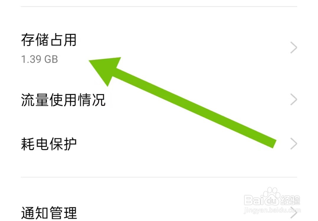 花缘软件怎么样清除缓存