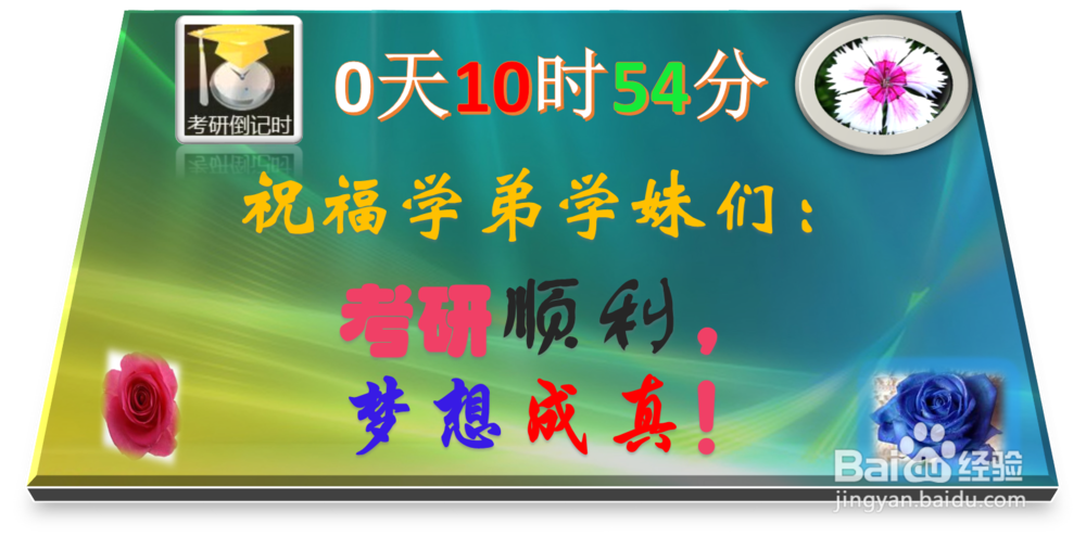 考研分享——关于提前订住宿的经验分享
