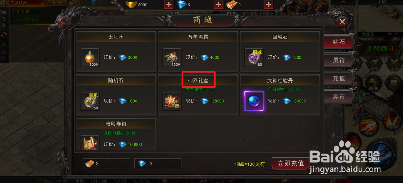 大明侠客令的神秘礼盒在哪里可以买到