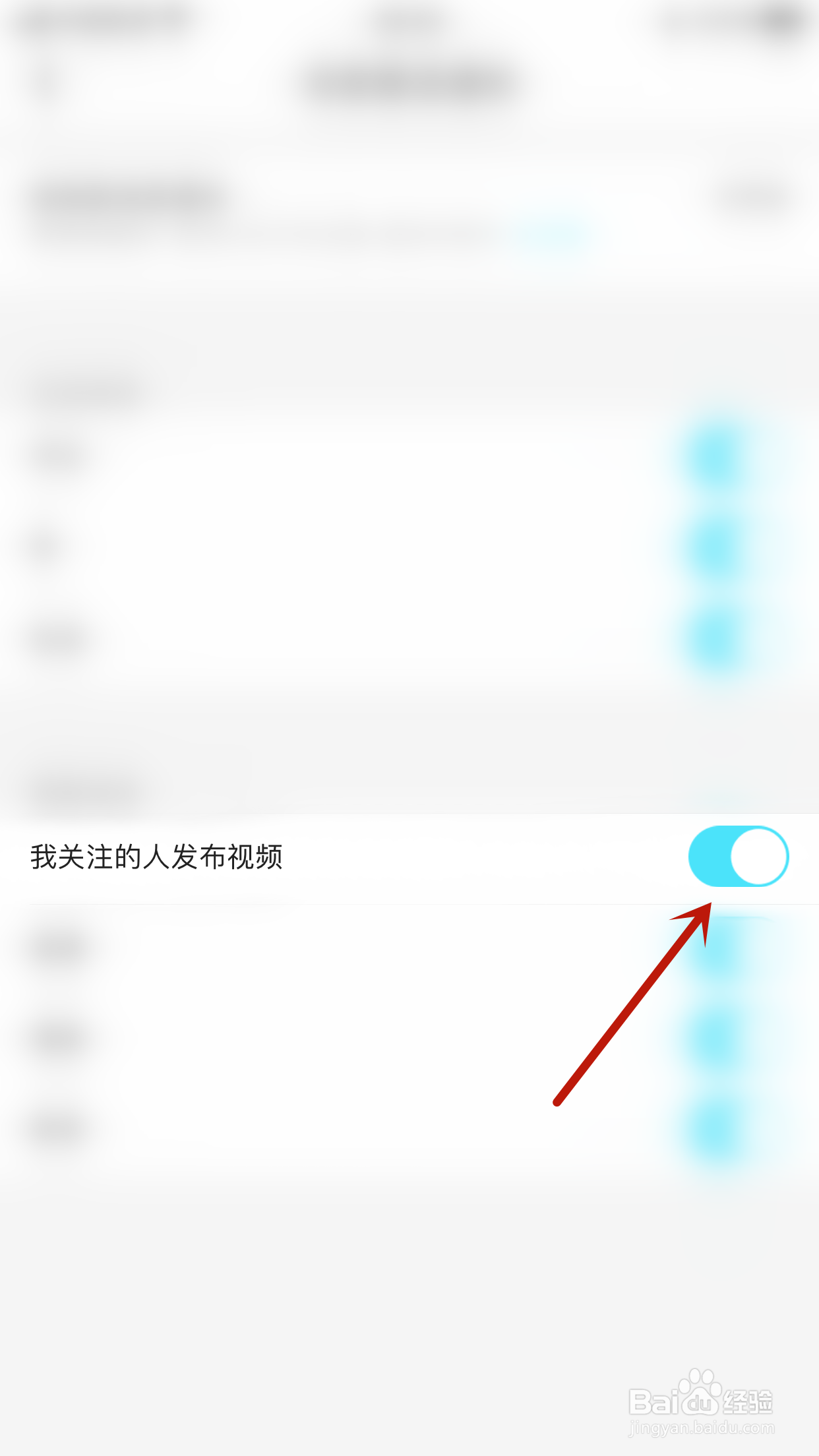 怎样关停优酷我关注的人发布视频通知