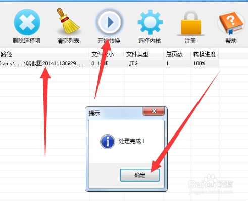 图片转换成文字软件