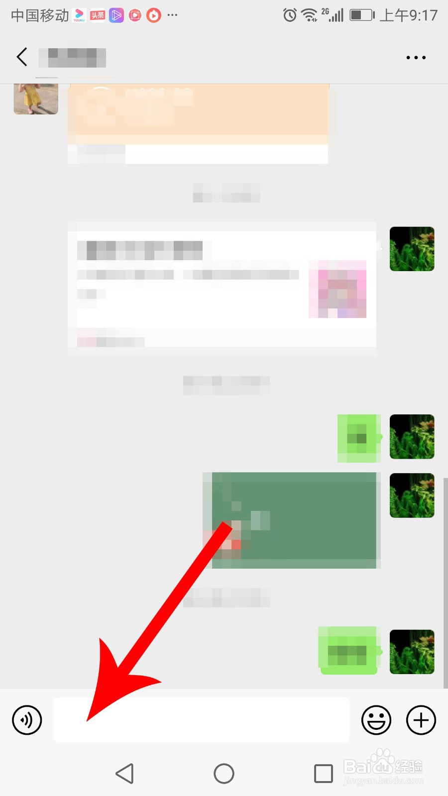 qq输入法怎么关闭神配图