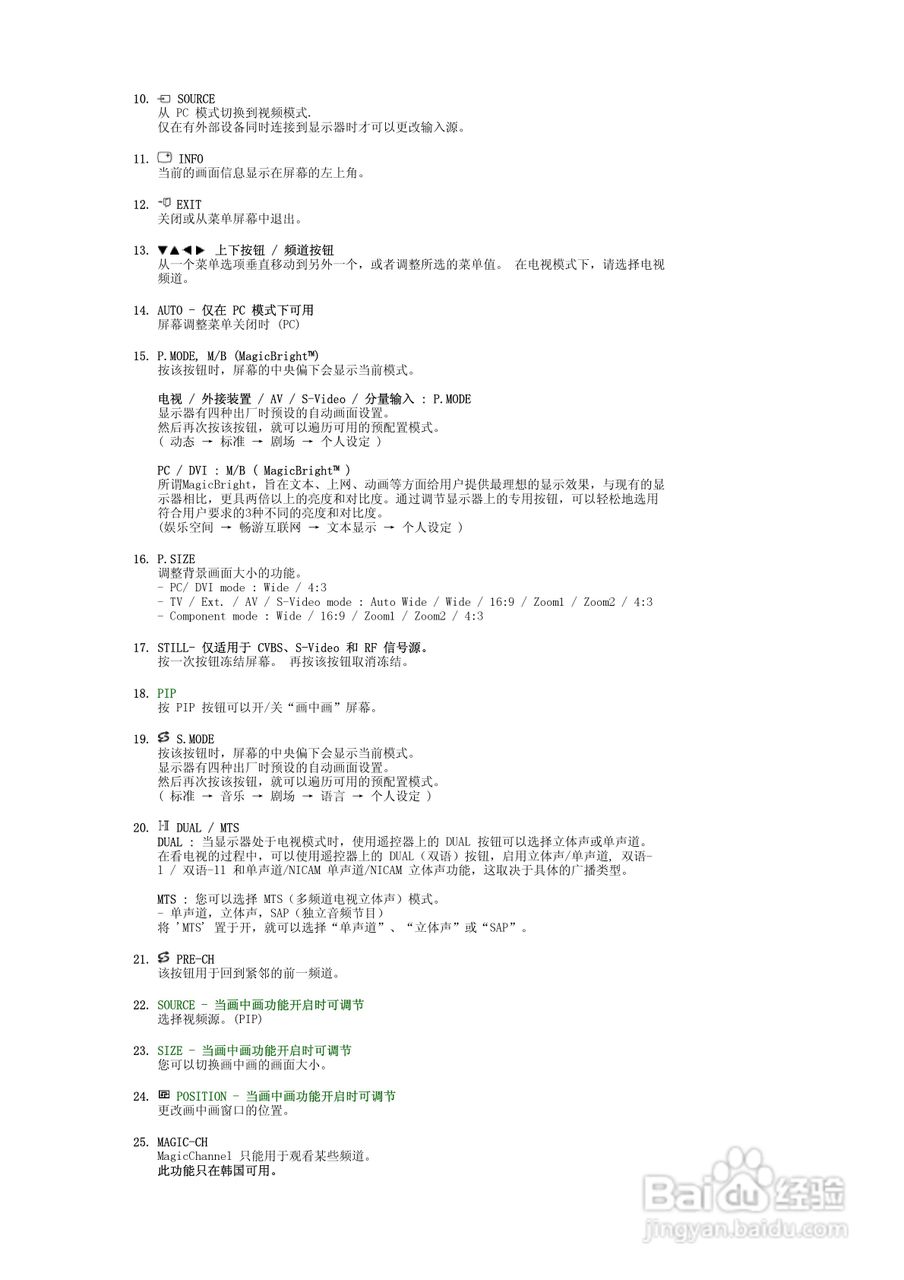 三星941MG液晶显示器使用说明书:[2]