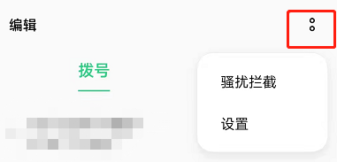 oppok9s怎么设置来电闪光