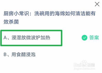 蚂蚁庄园2023年8月31日正确答案是什么？