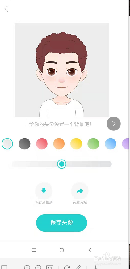 soul怎么自定义捏脸头像