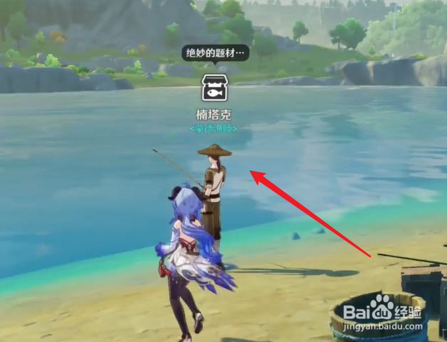 原神蠕虫鱼饵怎么获得