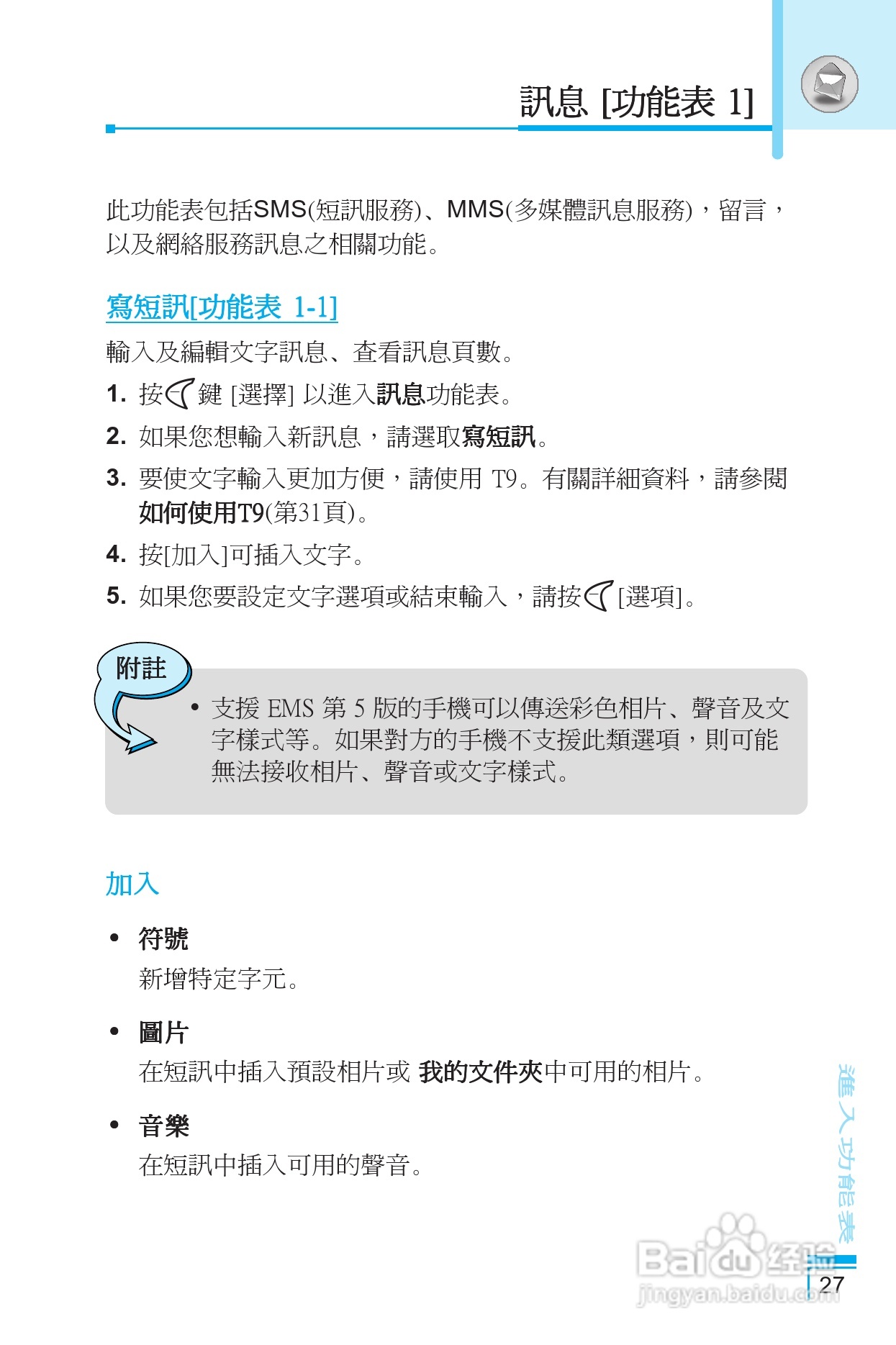 LG G5400手机使用说明书:[3]