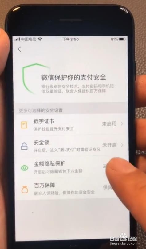 微信钱包如何隐藏金额