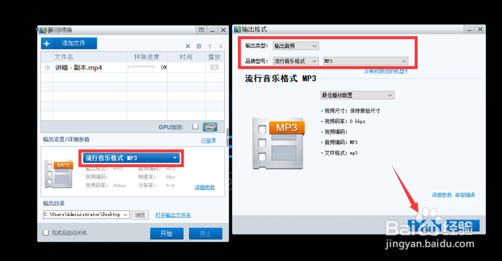 怎么提取电影中的背景声音