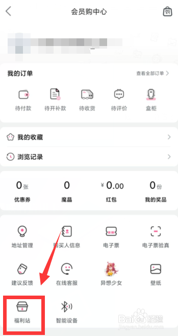 如何办理哔哩哔哩联名信用卡