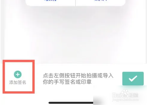 cs扫描全能王怎么做电子签名