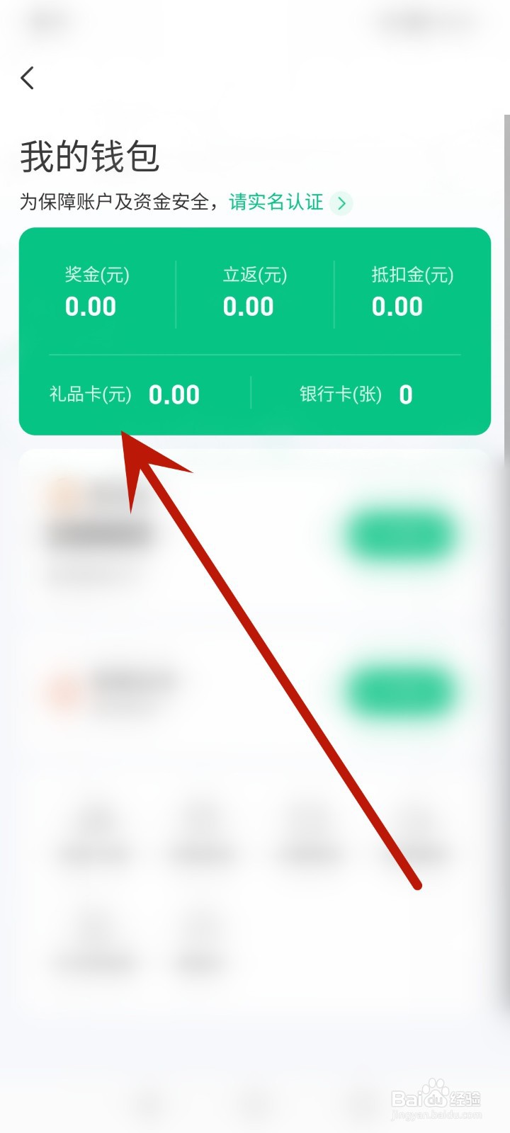 同程旅行怎么绑定礼品卡