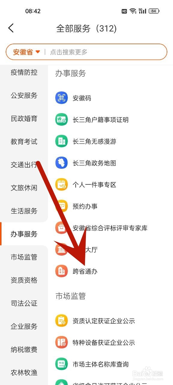 无犯罪记录证明怎么办