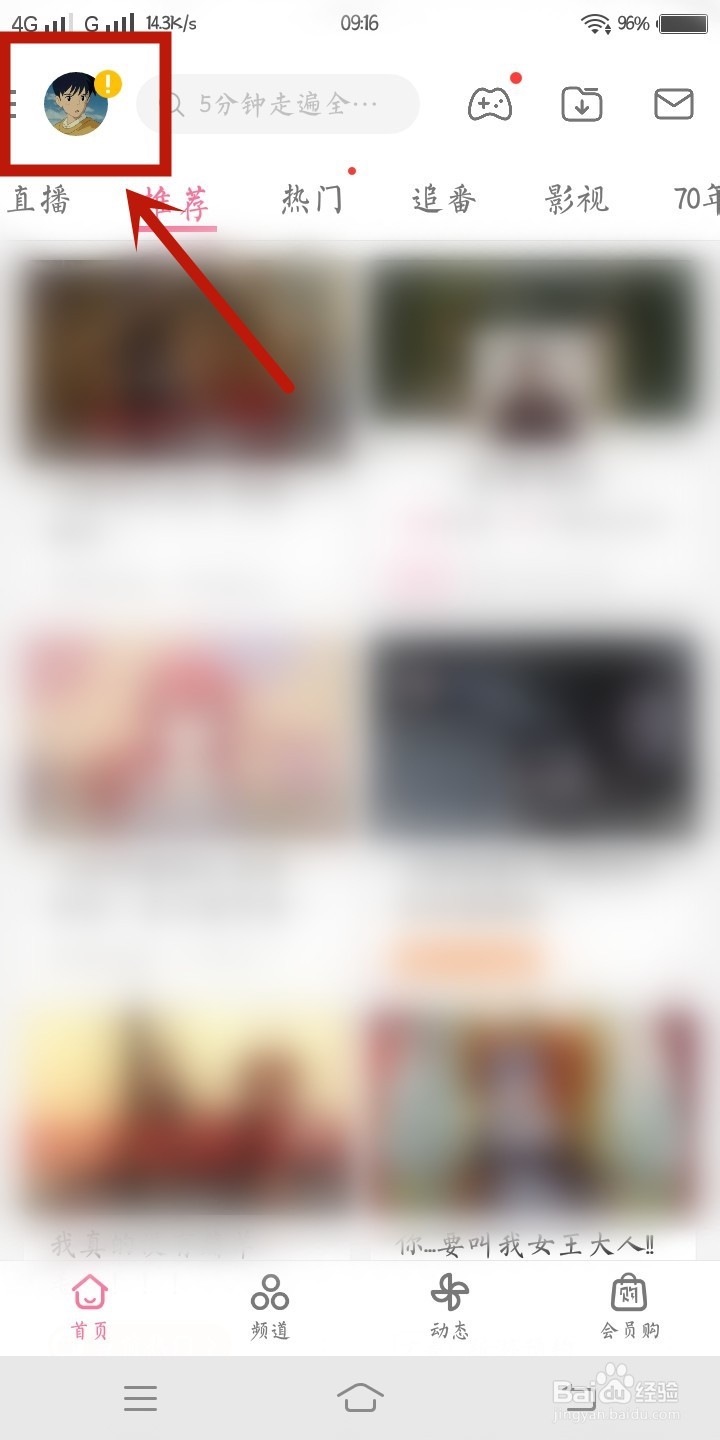 哔哩哔哩怎样选择小窗播放尺寸