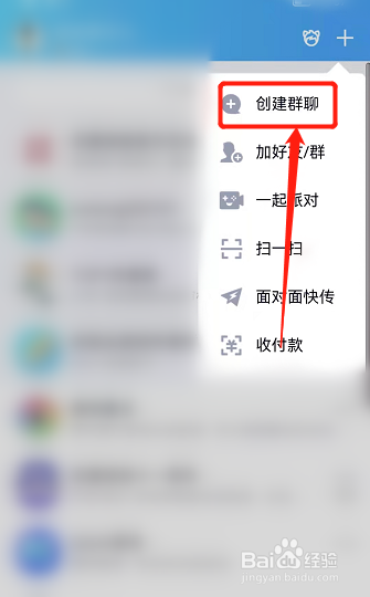 怎么建群?
