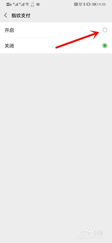 微信如何开启指纹支付