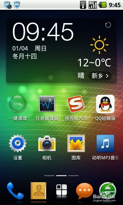 手机怎么分享流量
