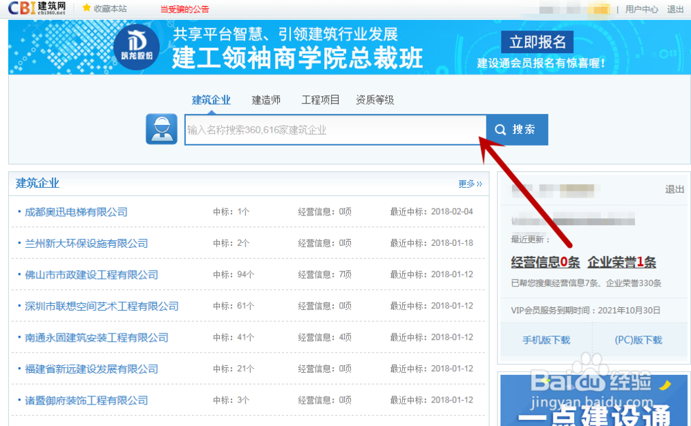 怎样查询一个工程项目中标通知书真伪