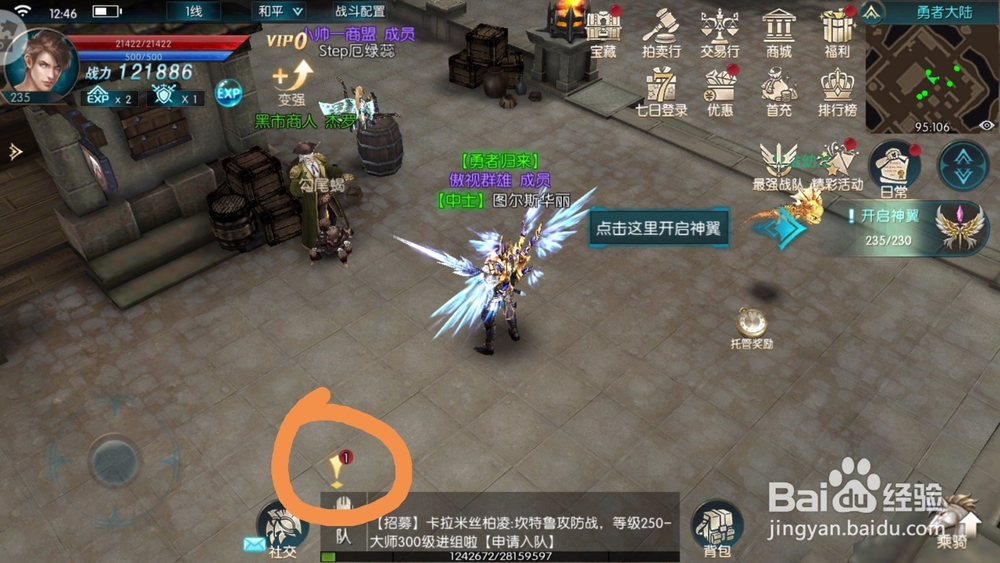 奇迹最强者:怎么完成天梯幻影寺院任务