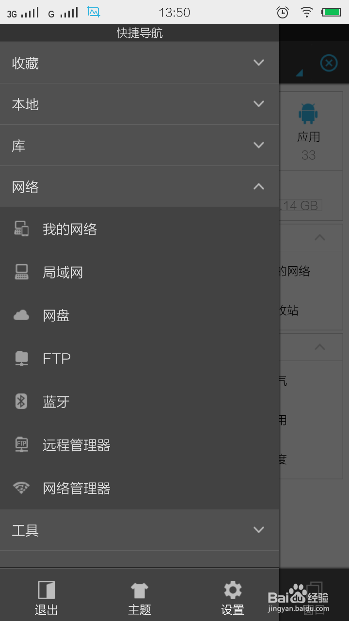 手机用wifi连接电脑 操作文件