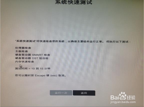 惠普ZX40工作站使用HP UEFI诊断工具
