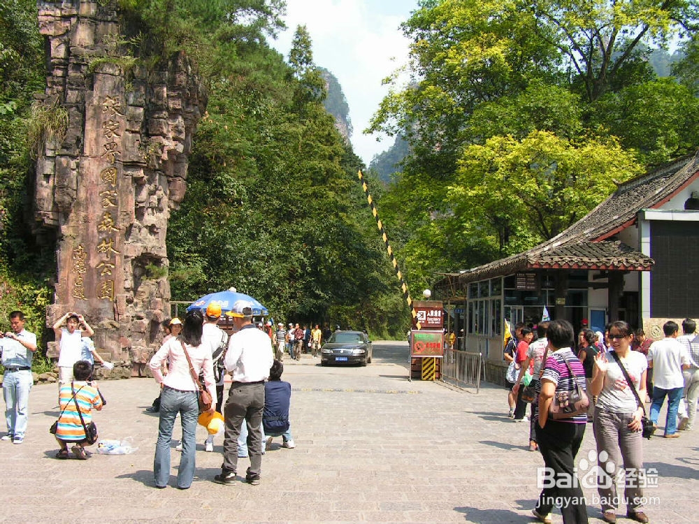 张家界旅游攻略-自助游攻略祥细版