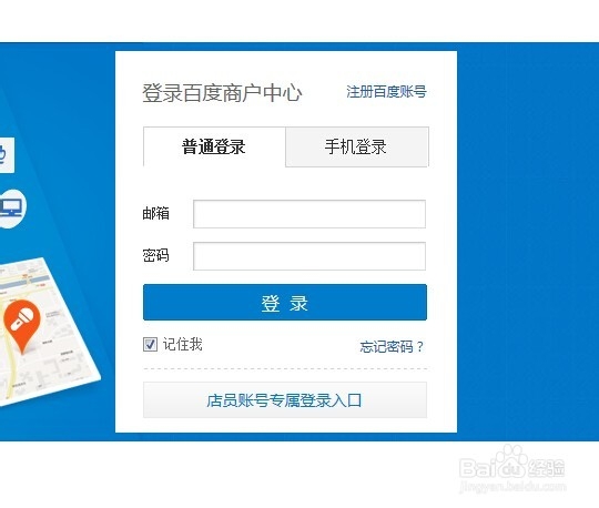如何在百度地图上做标记