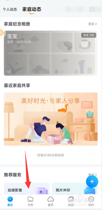 天翼云盘app如何设置图片排序方式按上传时间