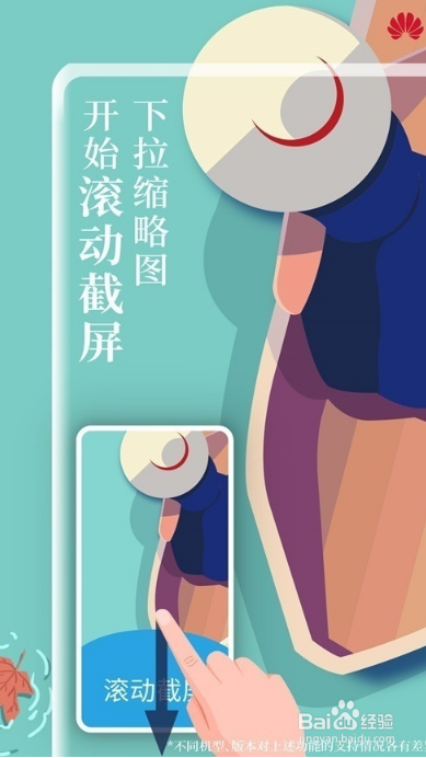 华为mate40怎么启用滚动截屏