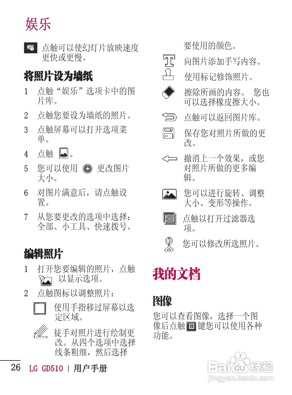 LG GD510手机使用说明书:[3]