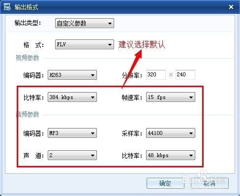 暴风转码操作手册