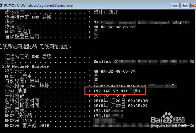 如何查看电脑上的IP地址？