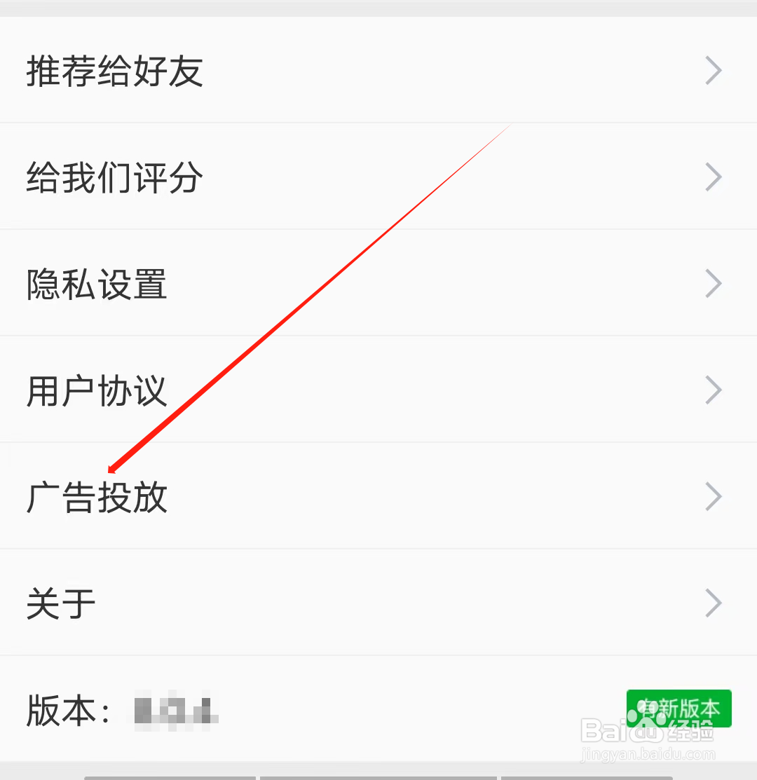 懂球圈怎样查看广告投放