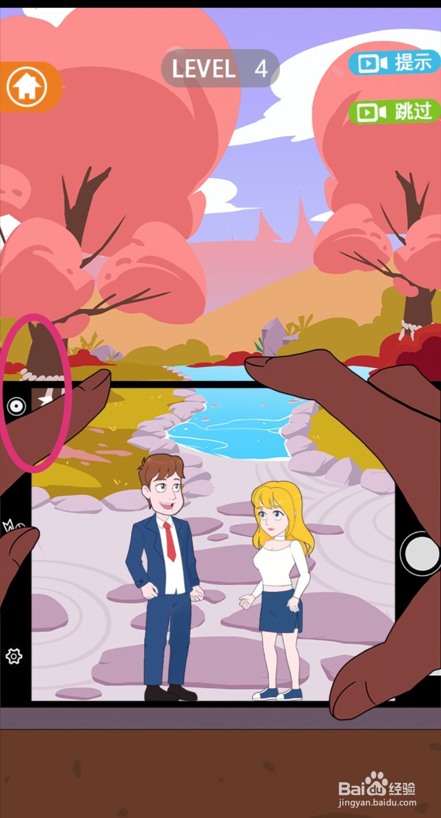 《拆散情侣2021》第4关游戏攻略