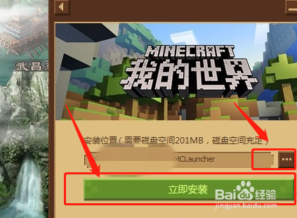 用电脑玩我的世界电脑版下载安装教程。