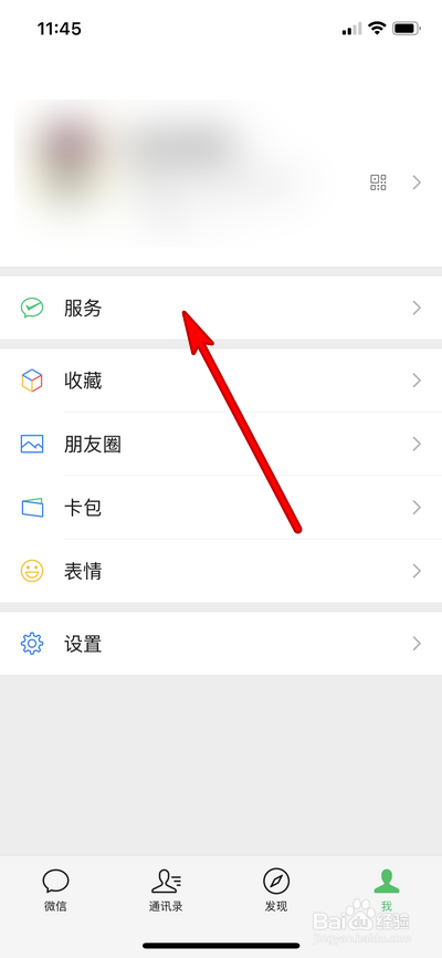 微信零钱如何提现到银行卡